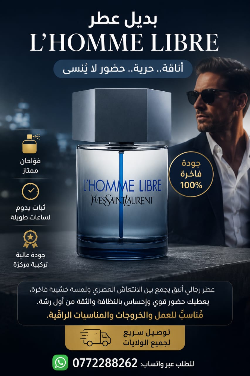 L'HOMME LIBRE