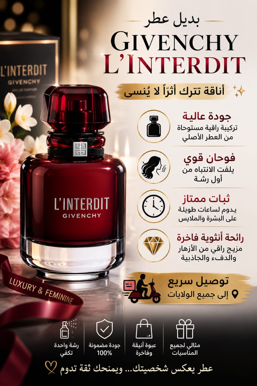 GIVENCHY L'INTERDIT
