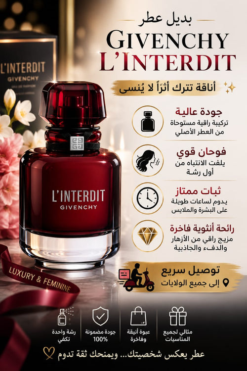 GIVENCHY L'INTERDIT