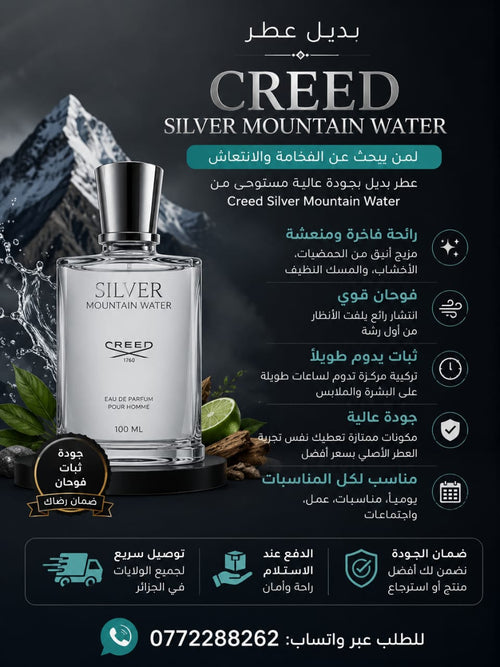 CREED SILVER