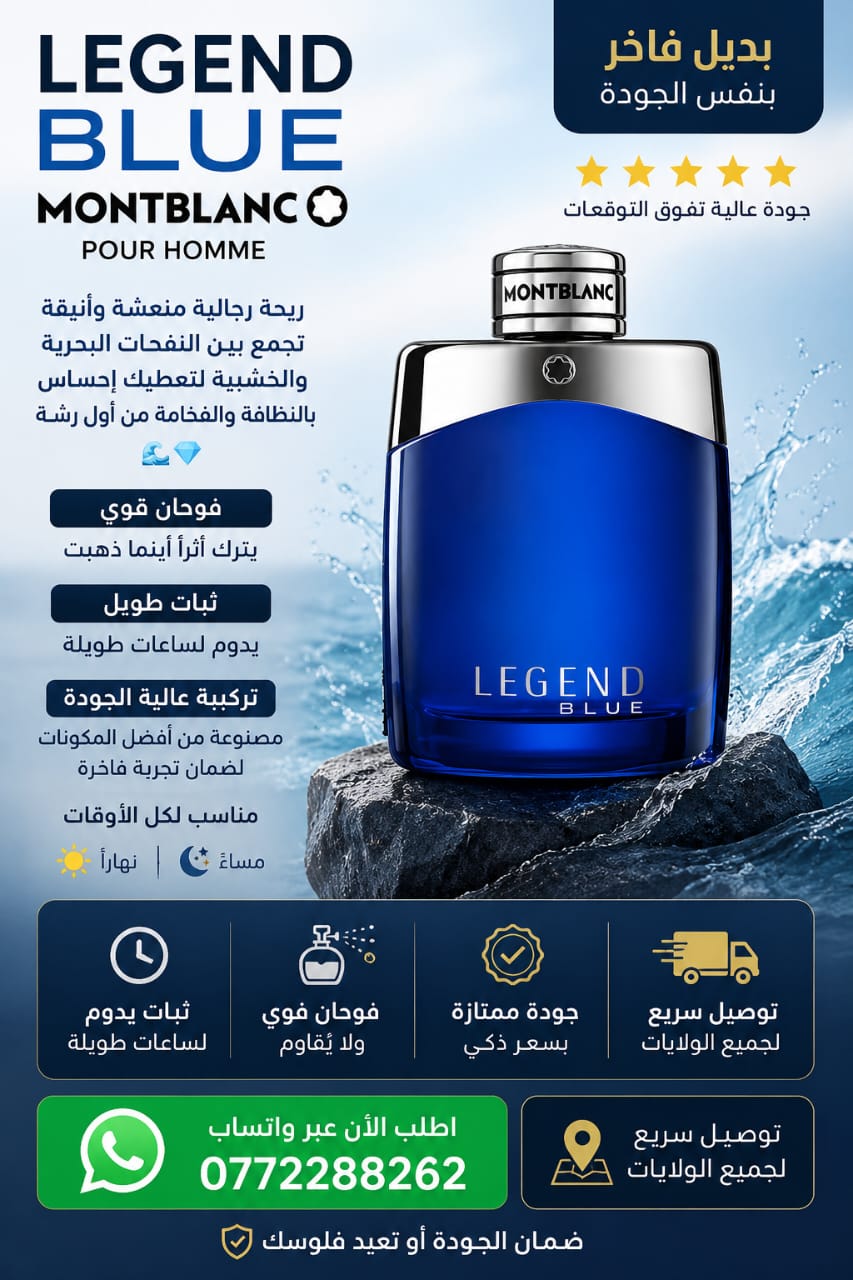 LEGEND BLUE MONTBLANC
