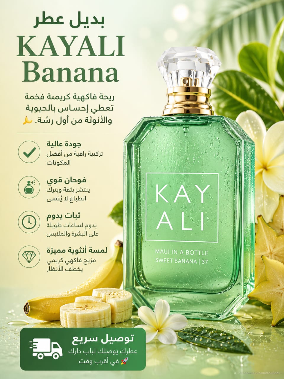 KAYALI BANANA