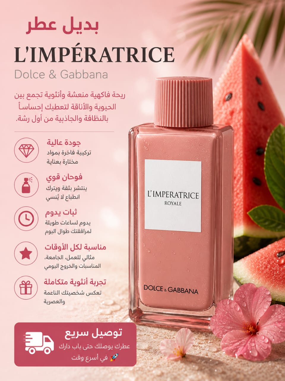 L’IMPÉRATRICE ROYALE