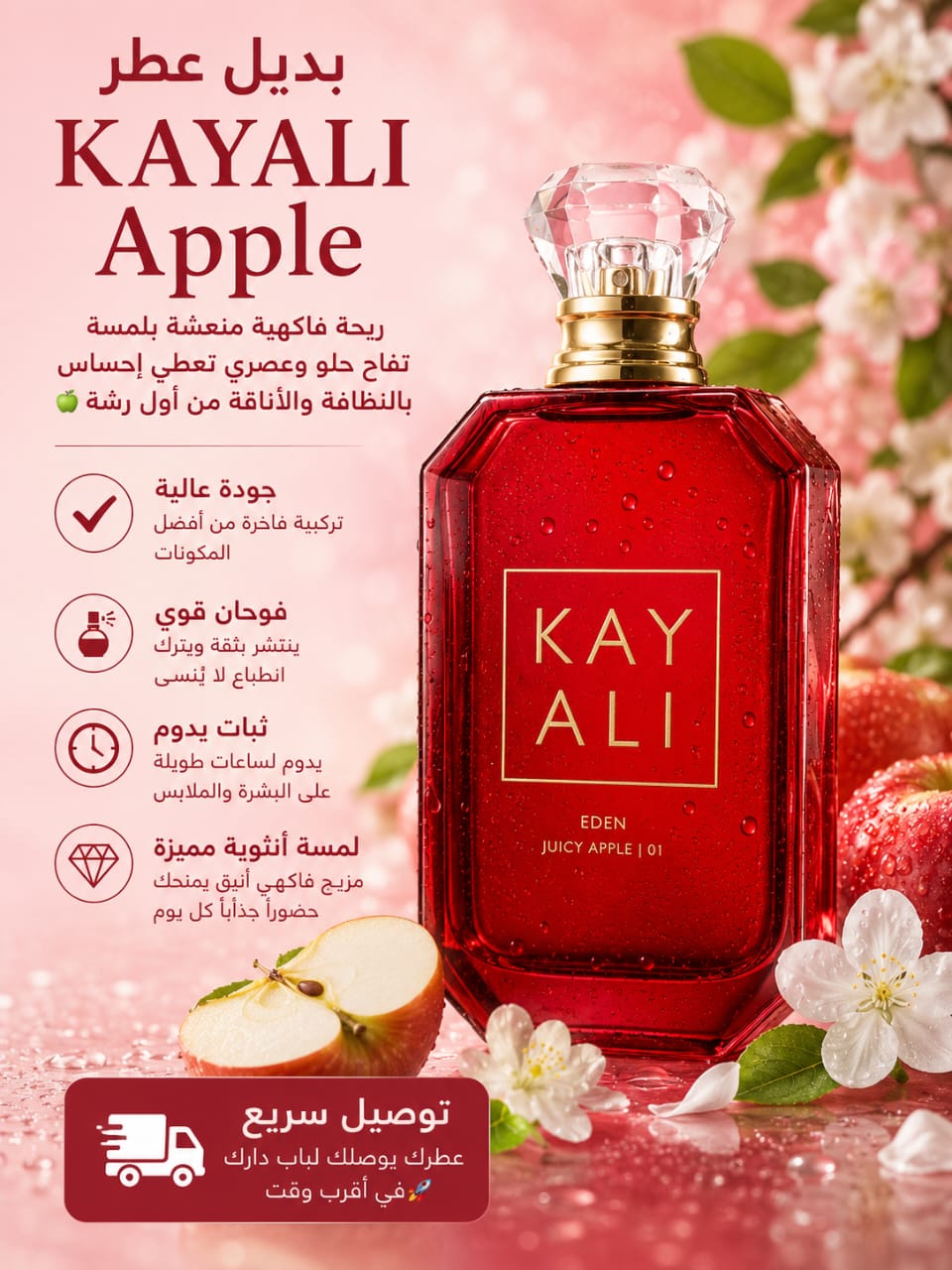 KAYALI – EDEN JUICY APPLE