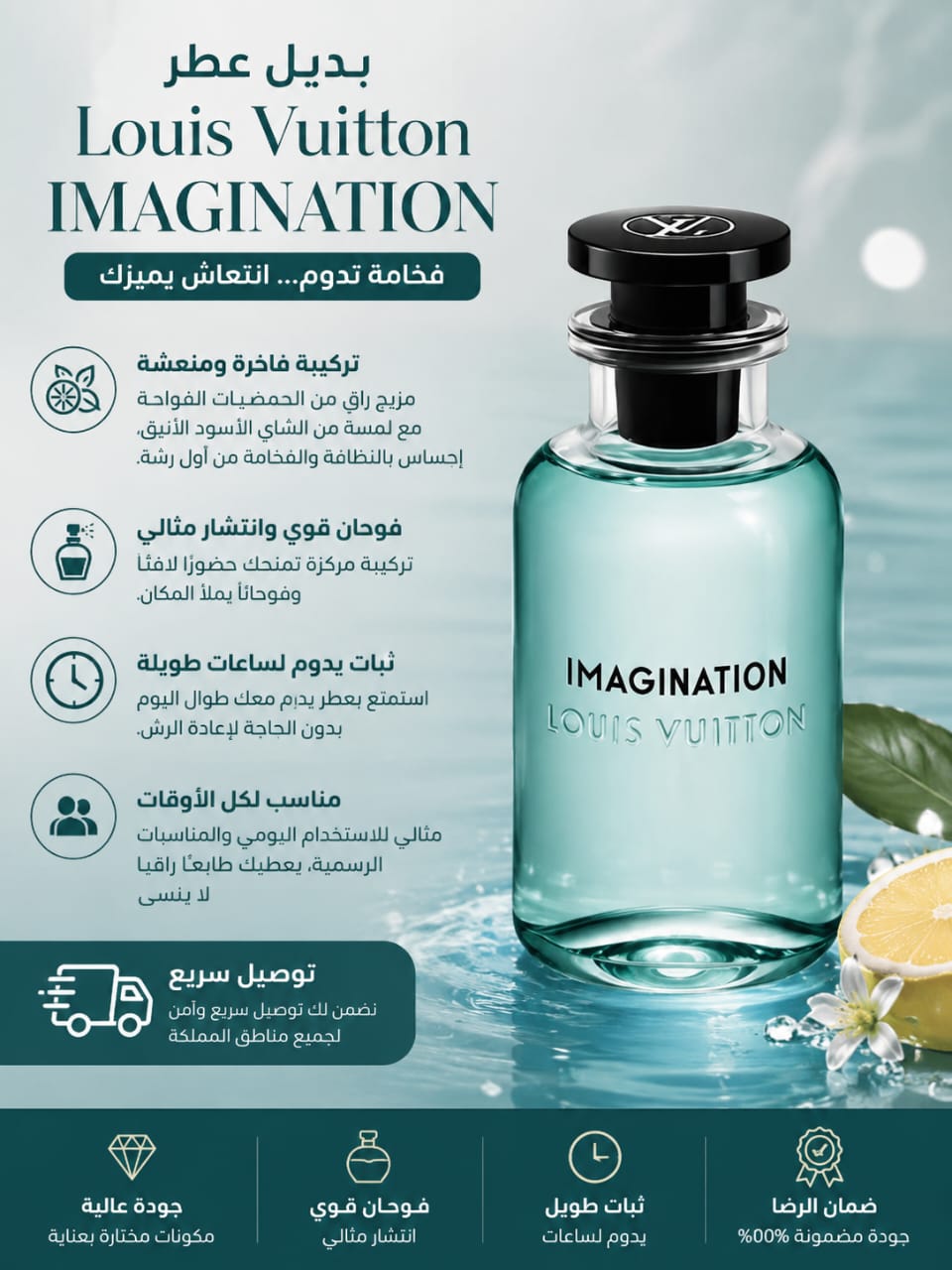LUIS  VUITTON  IMAGINATION   X2
