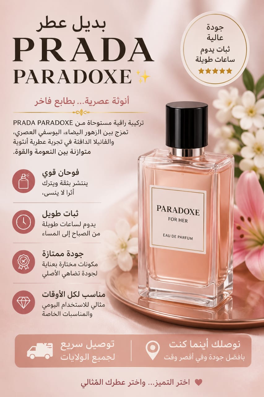 PRADA PARADOXE