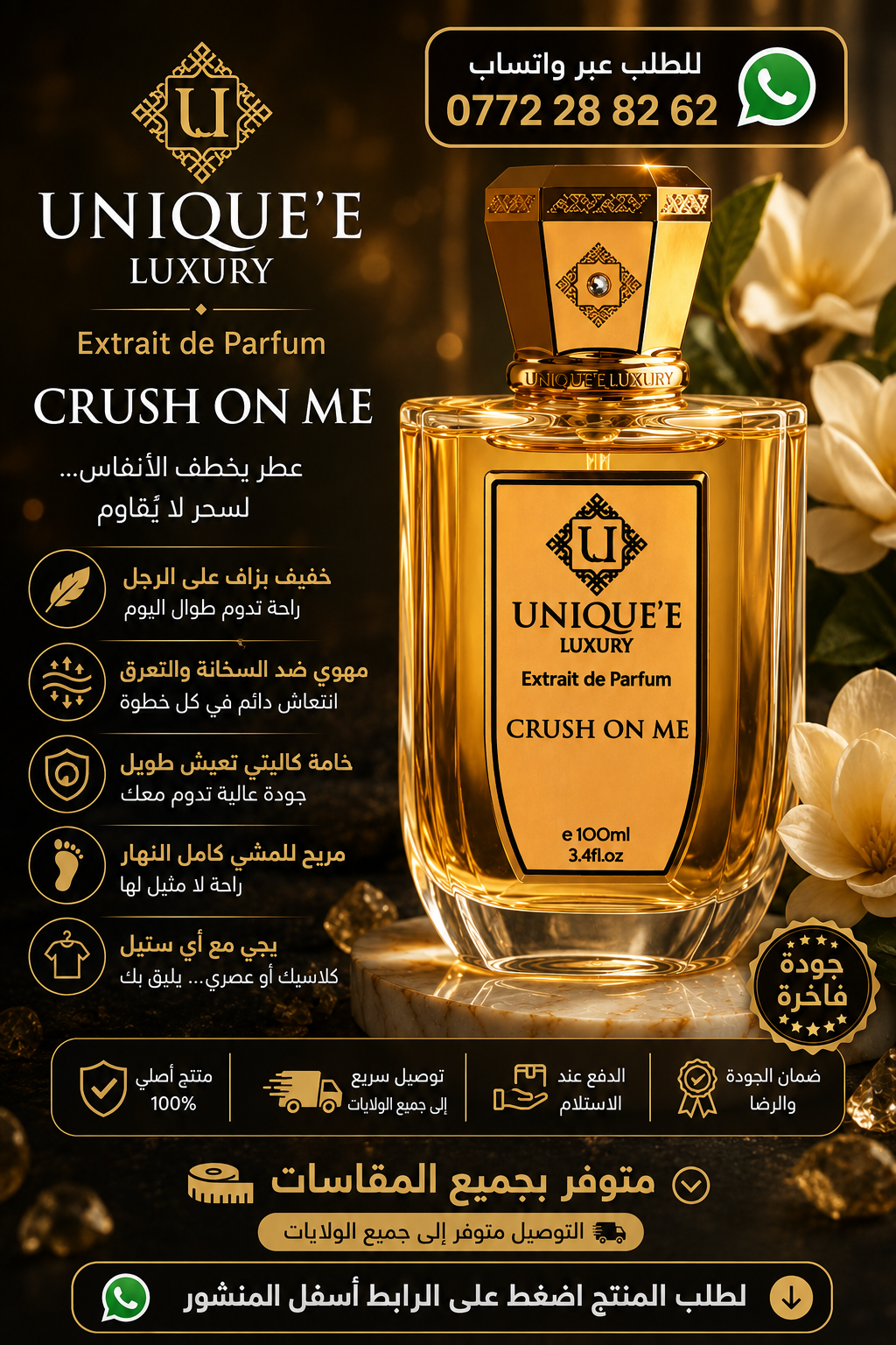 CRUSH ON ME